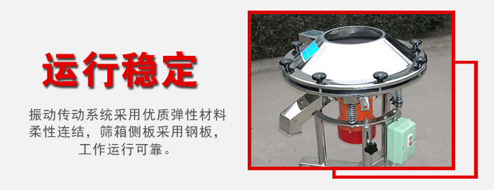 高頻過(guò)濾篩采用**彈性材料，柔性連接，篩箱側(cè)板采用鋼板。
